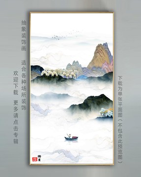 玄关山水画