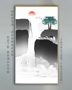 高山壁画