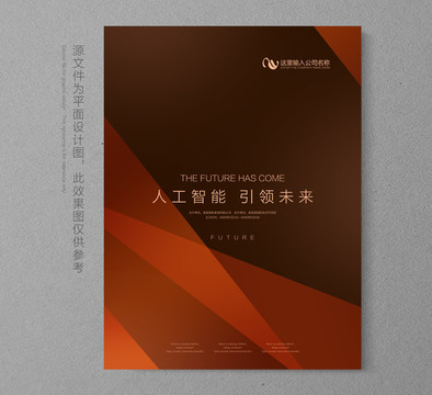展板模板