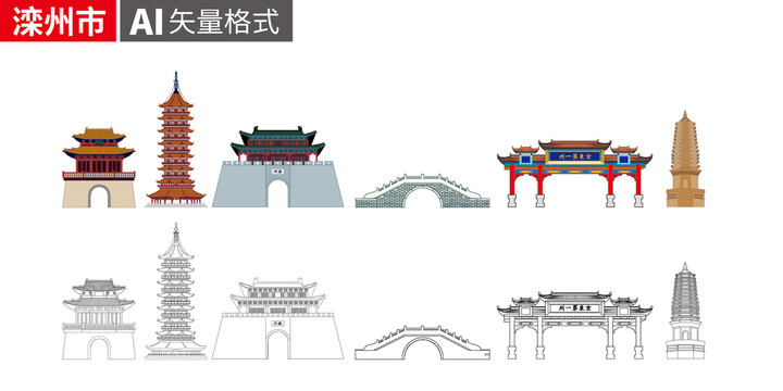 滦州市手绘剪影著名地标建筑矢量