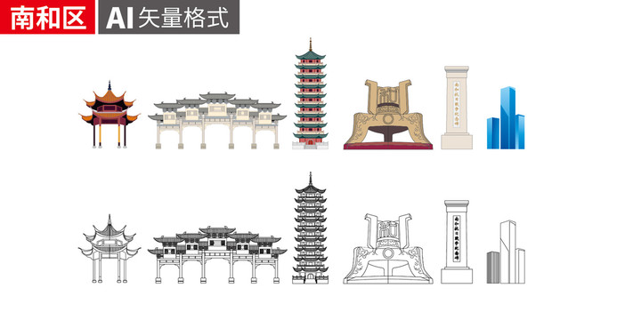 南和区手绘剪影著名地标建筑矢量