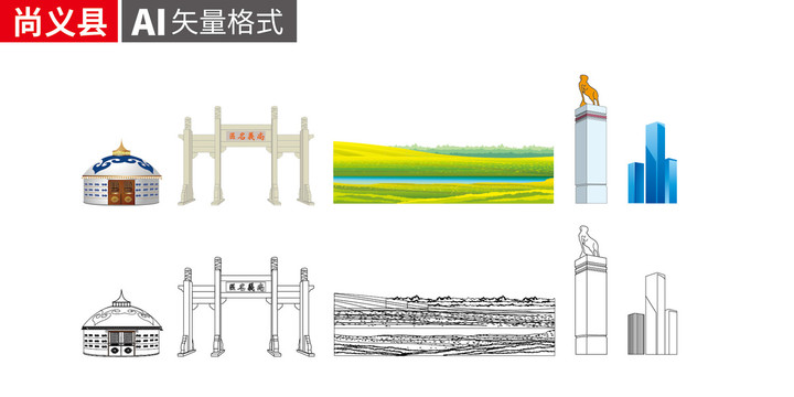 尚义县手绘剪影著名地标建筑矢量