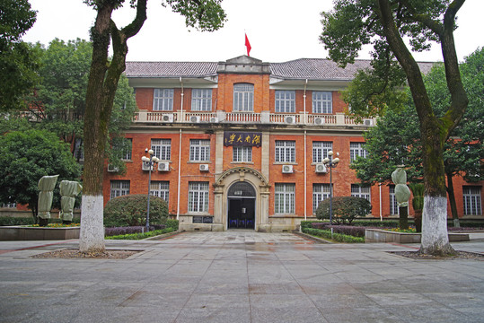 湖南大学