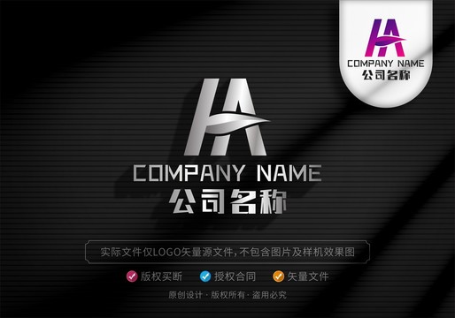 HA字母LOGO设计