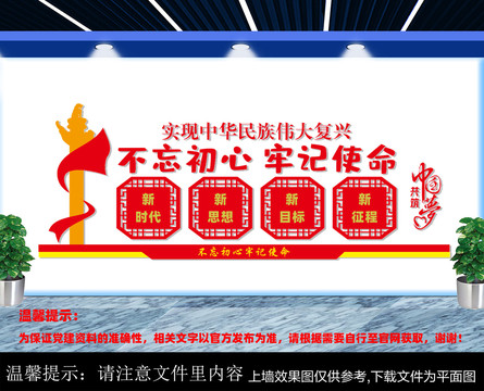 不忘初心