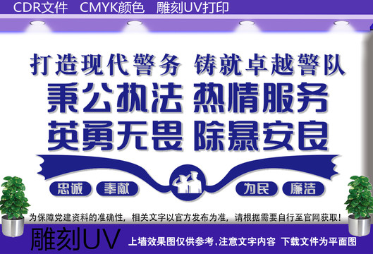 警营之家