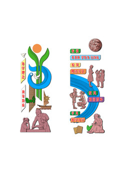 一训三风彩色浮雕