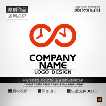 S字母数字8营业时间LOGO