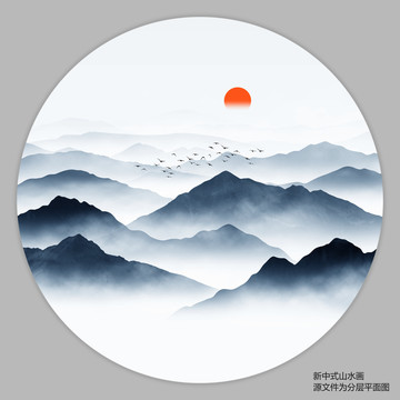 新中式山水画