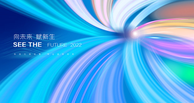 2022年会