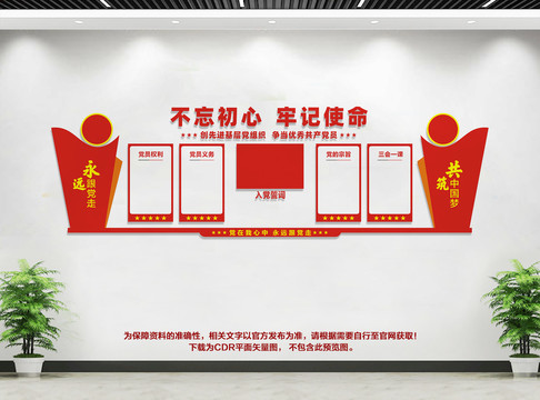 党员活动室