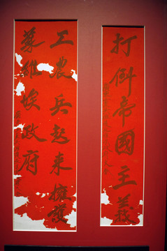 广州起义时张贴的标语