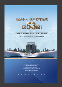 地产广告