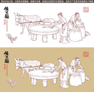 传统碾米作坊线描插画