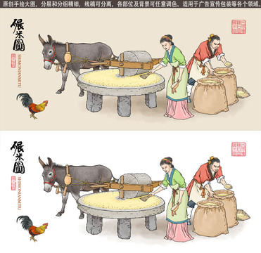 传统碾米作坊插画