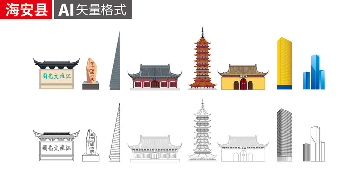 海安县手绘剪影著名地标建筑插画
