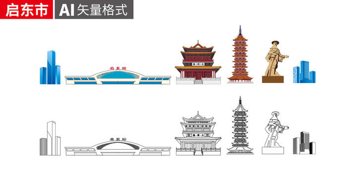 启东市手绘剪影著名地标建筑插画