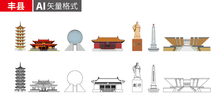 徐州丰县手绘剪影著名地标建筑