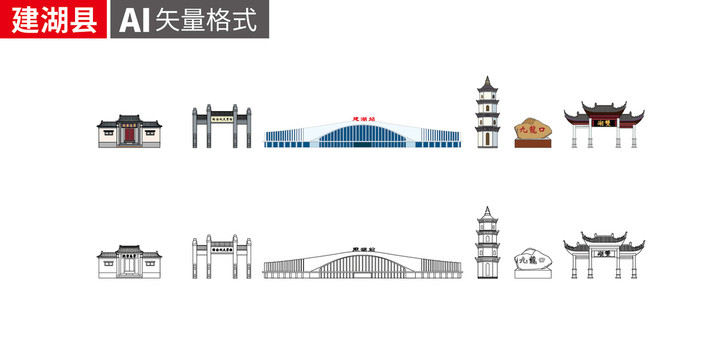 建湖县手绘剪影著名地标建筑插画