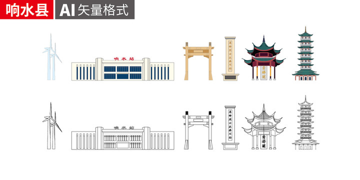 响水县手绘剪影著名地标建筑插画