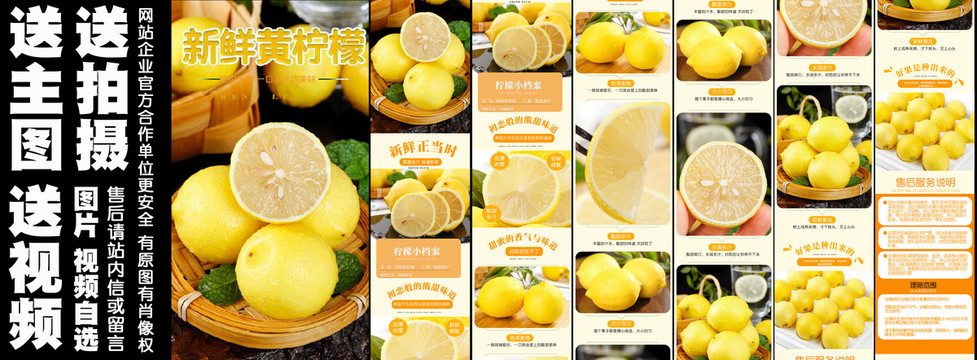 新鲜黄柠檬详情
