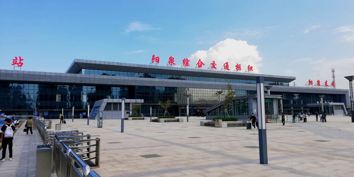 山西阳泉东站