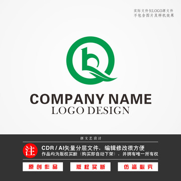 QB字母logo