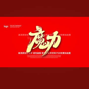 魔力