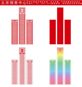 北京银泰中心