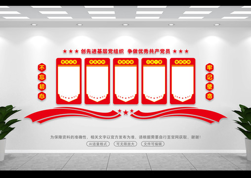 党建文化走廊