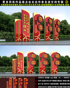 价值观小品