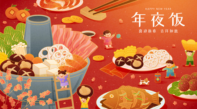 中国新年火锅团圆饭的餐桌横幅