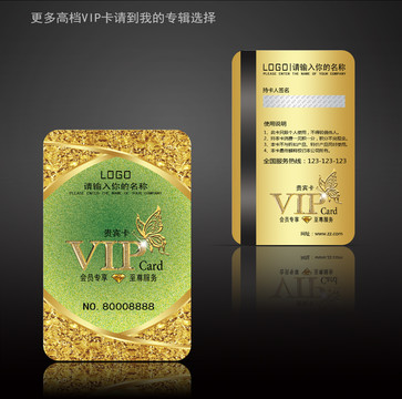 高档金色会员卡VIP卡金卡