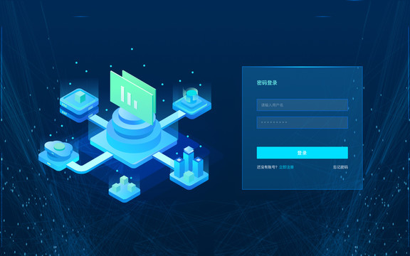 可视化大数据大屏登录界面科技