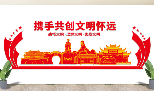 怀远县文化墙展板形象标语宣传栏