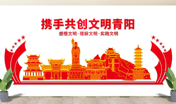 青阳县文化墙展板形象标语宣传栏