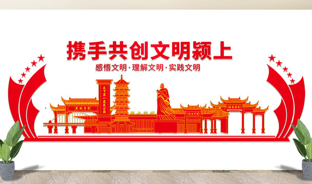 颍上县文化墙展板形象标语宣传栏