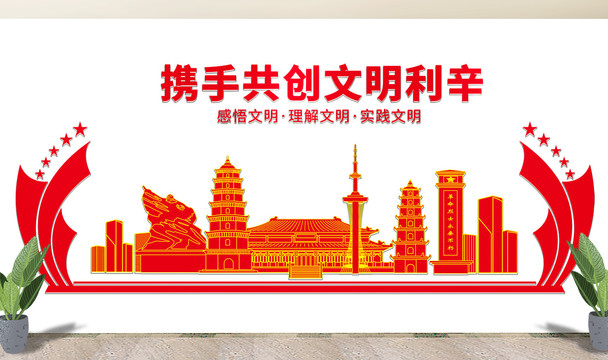 利辛县文化墙展板形象标语宣传栏