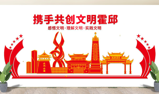 霍邱县文化墙展板形象标语宣传栏