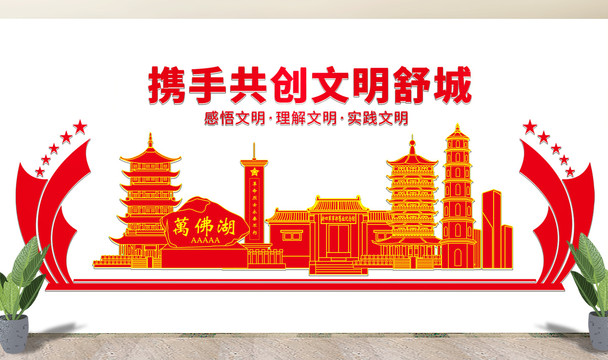 舒城县文化墙展板形象标语宣传栏