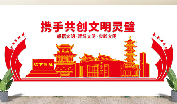 灵璧县文化墙展板形象标语宣传栏