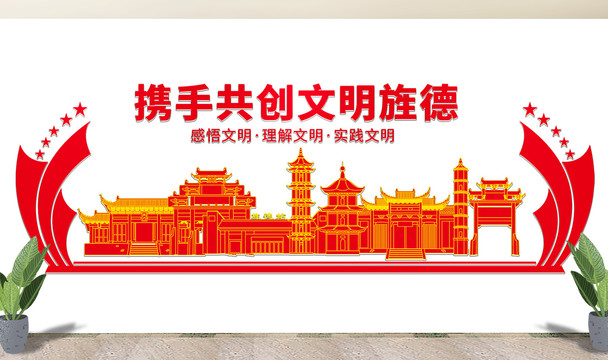 旌德县文化墙展板形象标语宣传栏