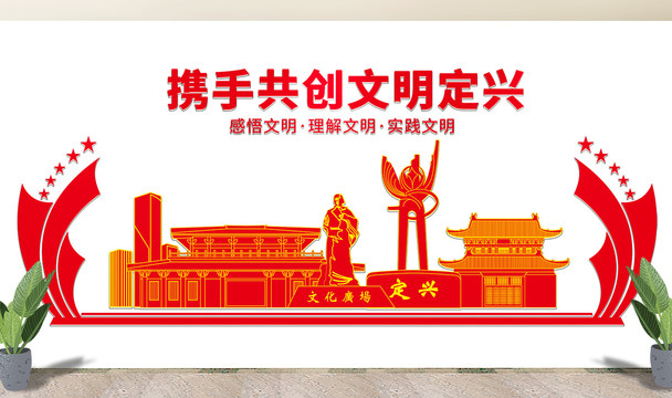 定兴县文化墙展板形象标语宣传栏