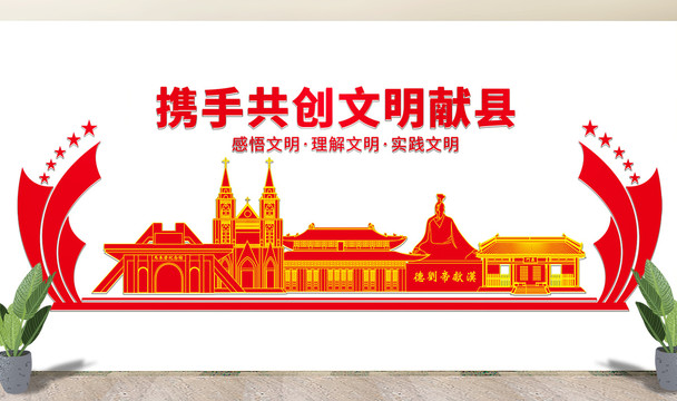 沧州献县文化墙展板形象标语宣传