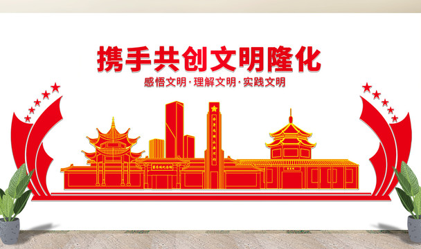 隆化县文化墙展板形象标语宣传栏