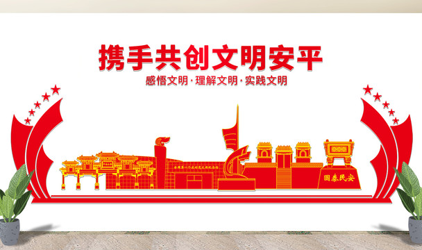 安平县文化墙展板形象标语宣传栏