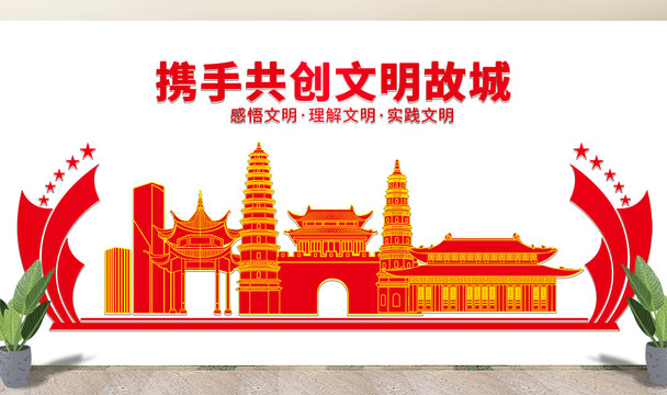故城县文化墙展板形象标语宣传栏