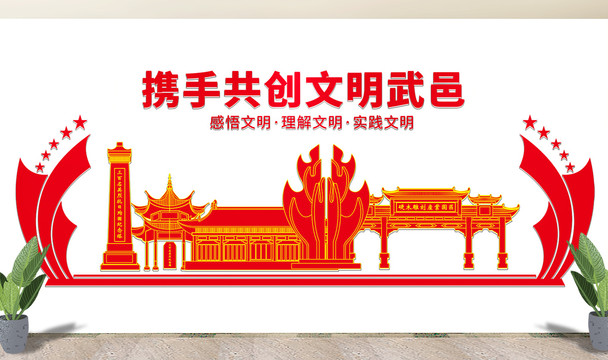 武邑县文化墙展板形象标语宣传栏