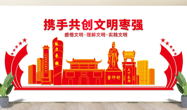 枣强县文化墙展板形象标语宣传栏