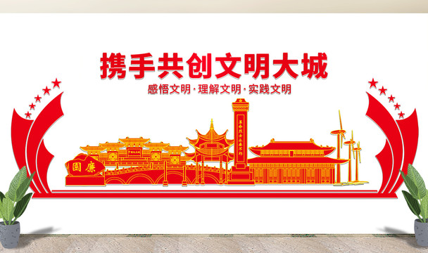 大城县文化墙展板形象标语宣传栏